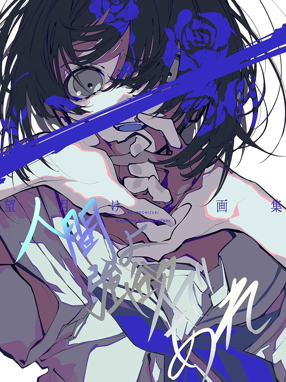 Kei Mochizuki Art Book