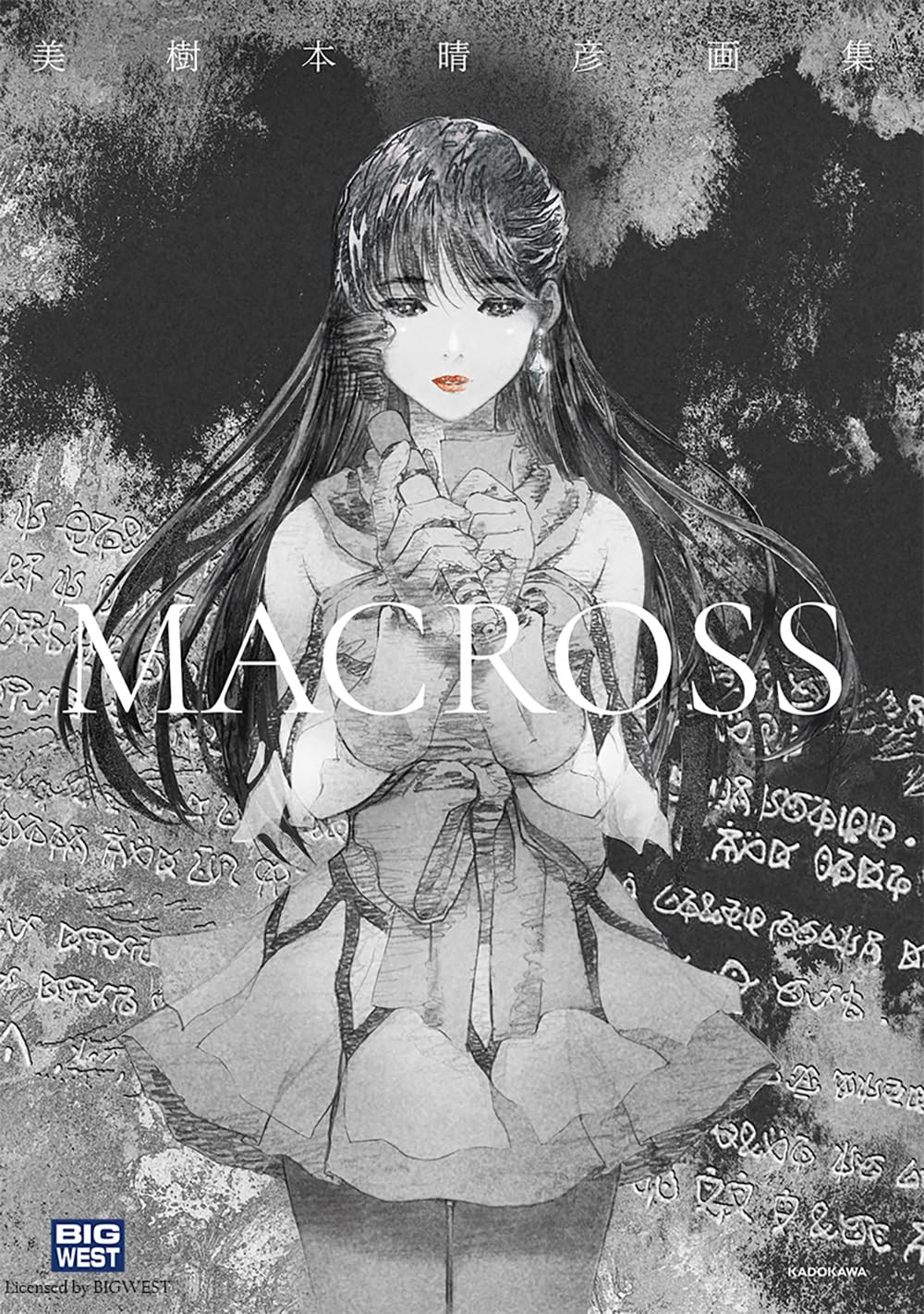 Haruhiko Mikimoto Art Book: Macross
