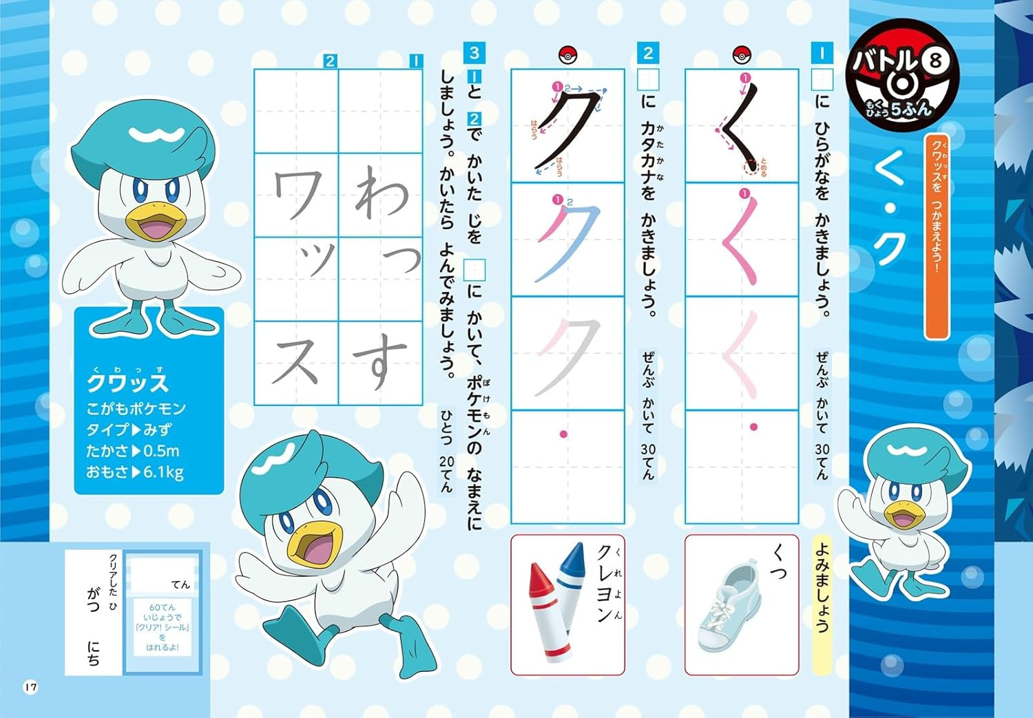 Pokemon Zukan Drill Shogaku 1 Nensei Hiragana Katakana - Imagem 2
