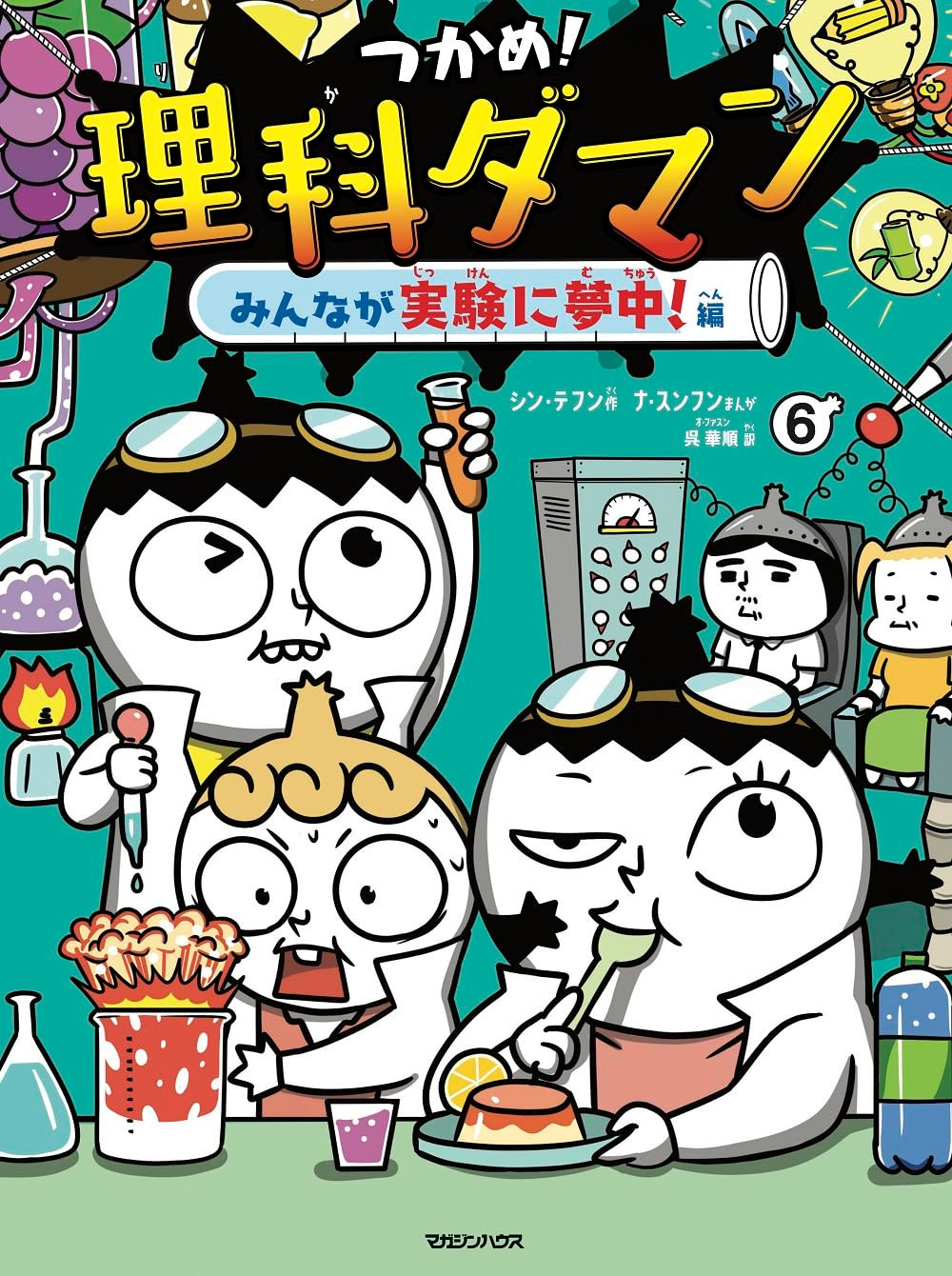 Contra capa do livro