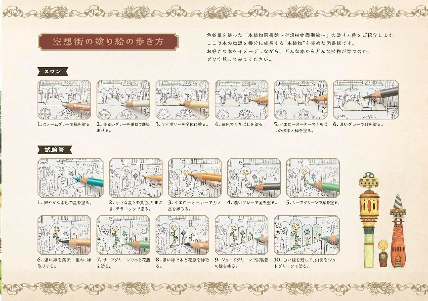 Kuso Street Goods Store Seasonal Journey Coloring Book - Imagem 2