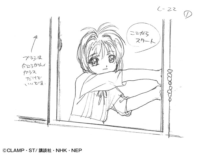 TV Anime Cardcaptor Sakura Animation (2023 Edition) - Imagem 5