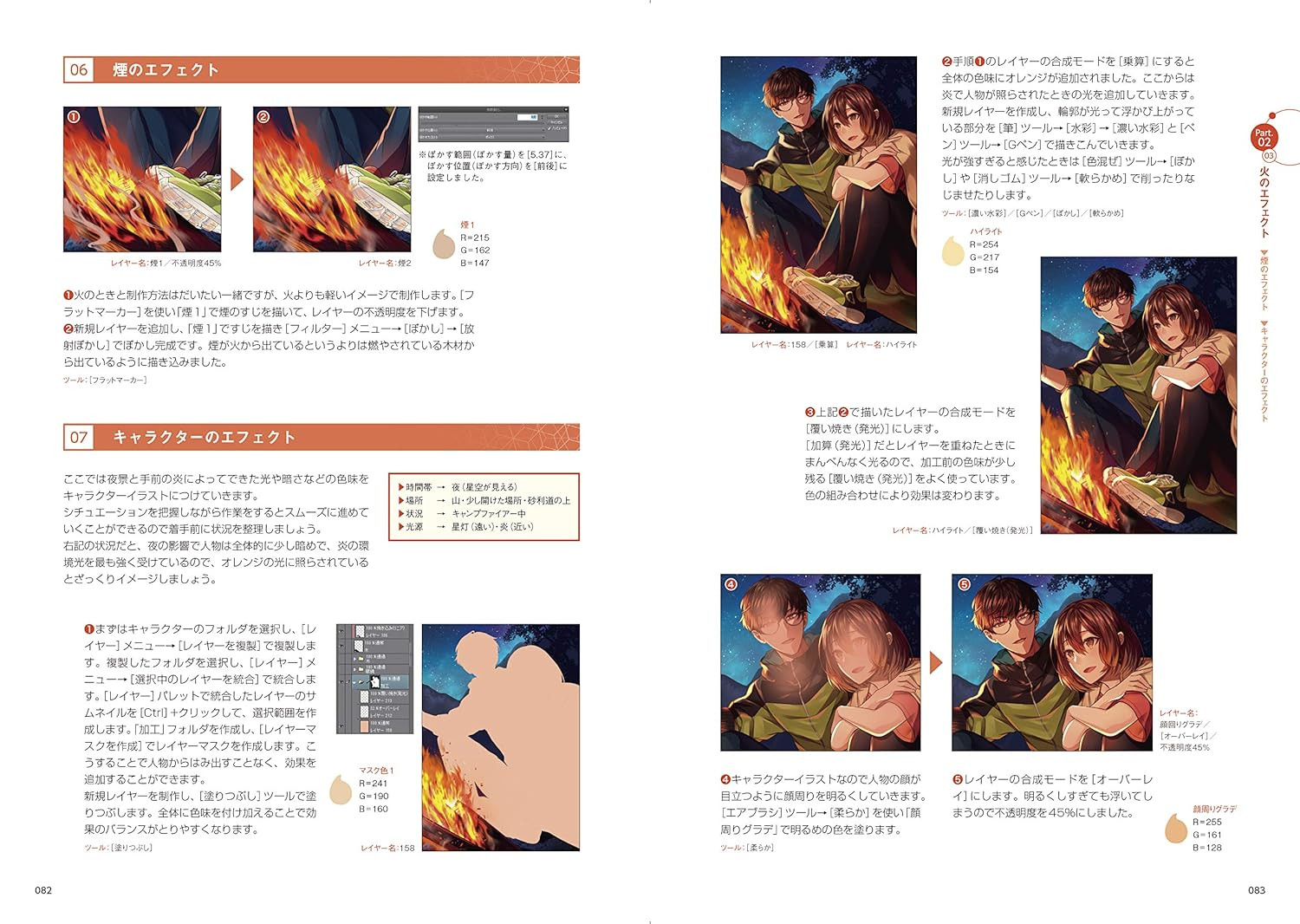 Master The Techniques of Professional Illustrators: Advanced - Imagem 4