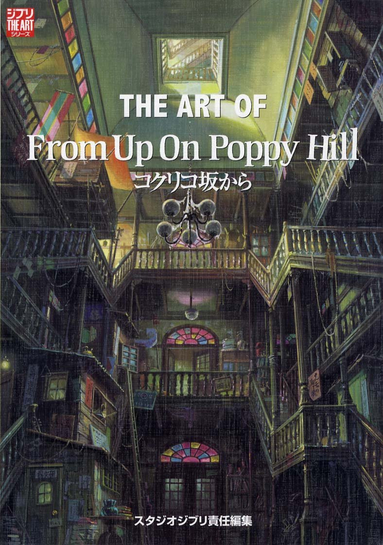 The Art of From Up on Poppy Hill (Studio Ghibli)