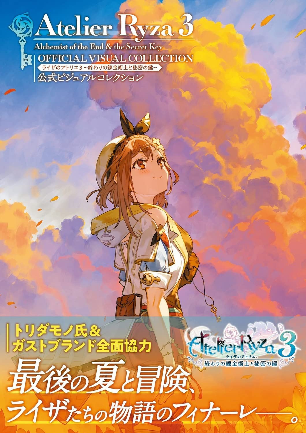 Atelier Ryza 3: Alchemist of the End and the Secret Key Official Visual Collecti