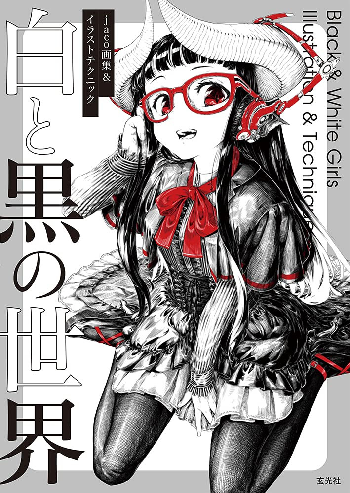 Jaco Art Book And Illustration Technique The World Of Black And White