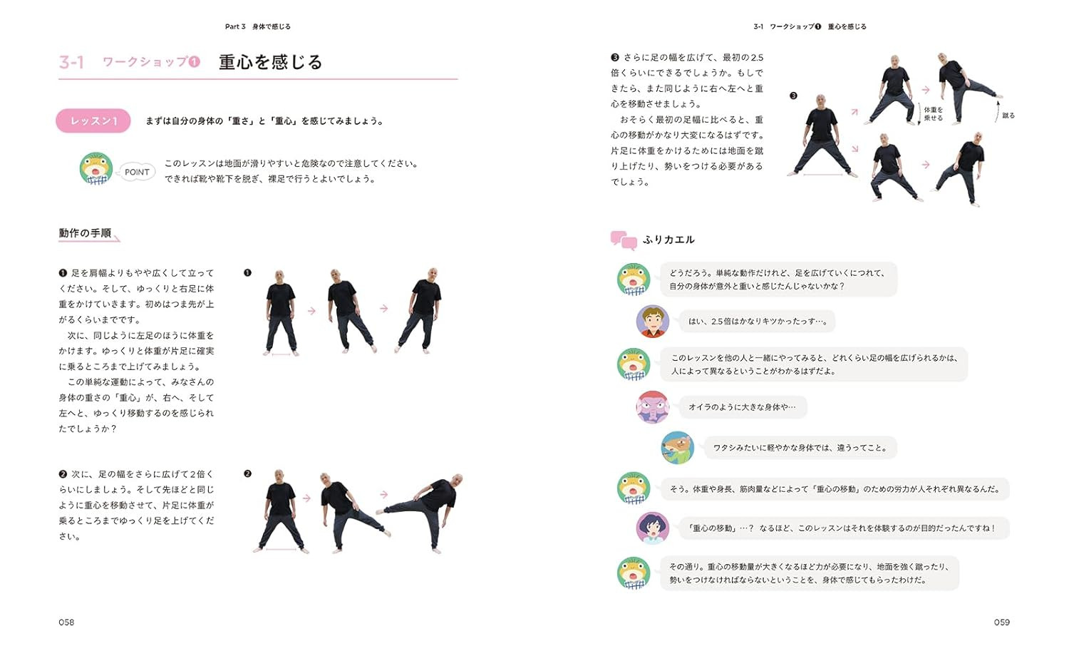 Animation Guidebook: Basics of Expressive Movement - Imagem 5