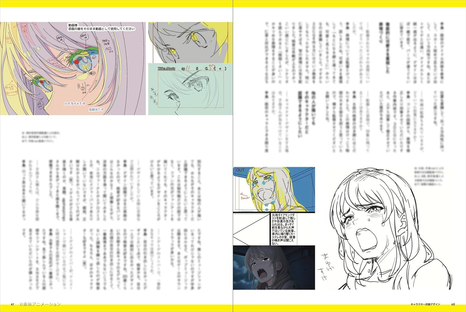 Girls Band Cry Official Making Book - Imagem 2