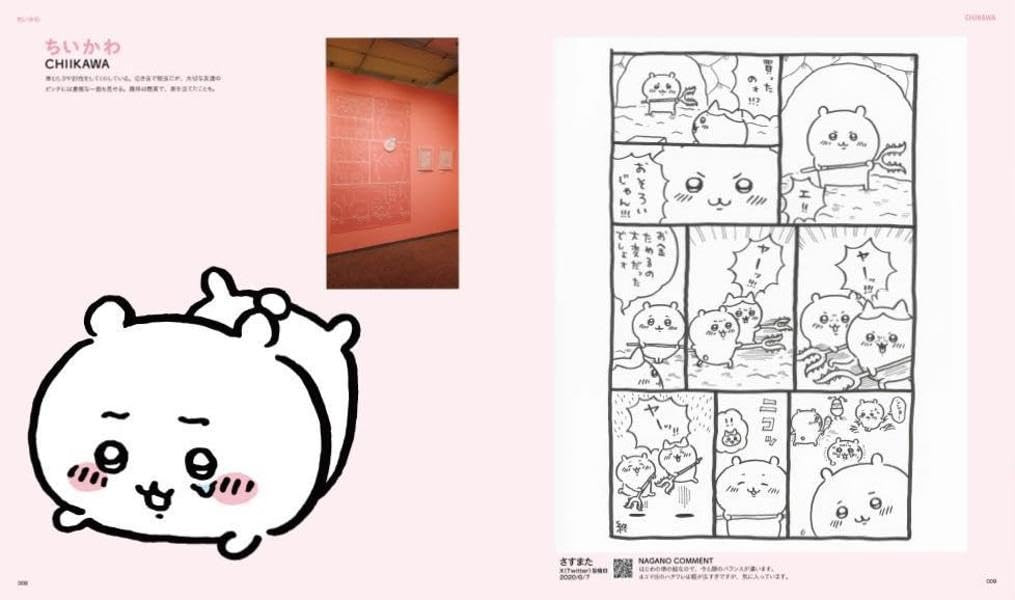 Nagano Exhibition Complete Works – Official Artbook - Imagem 5