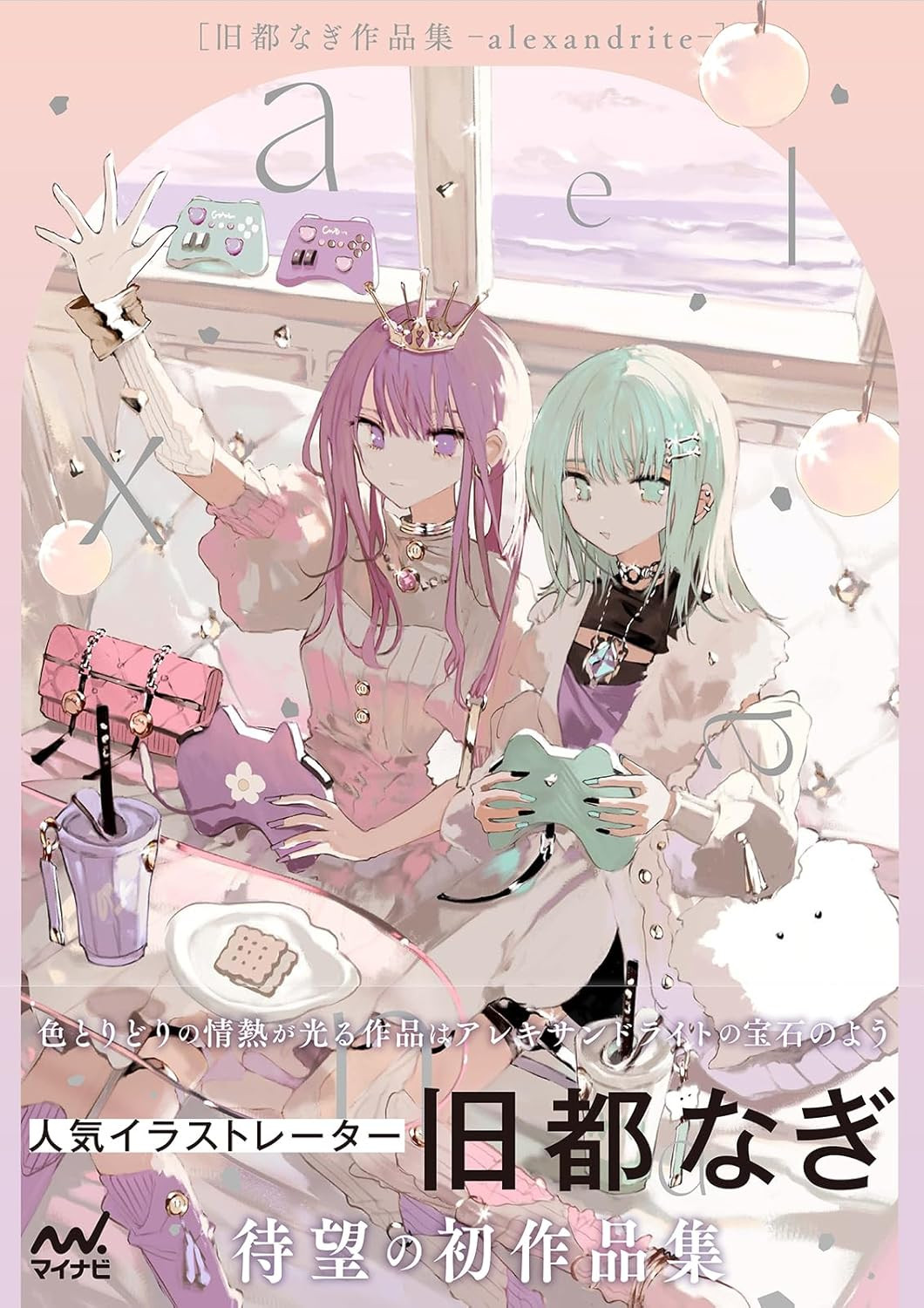 Kyuto Nagi Works: alexandrite - Imagem 2