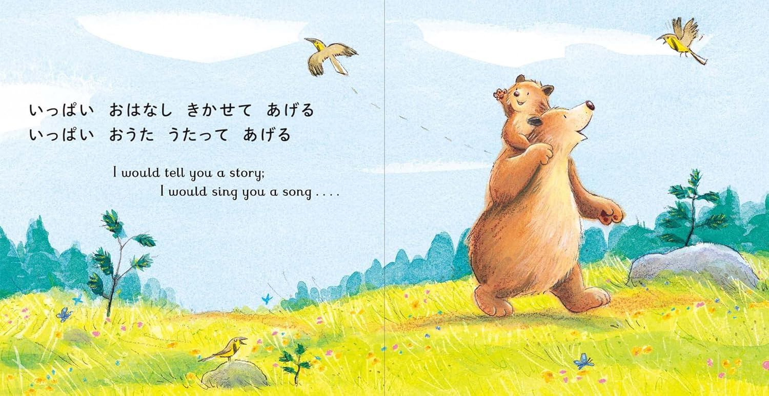 Daisuki da yo Kyou mo Itsumade mo - Imagem 3