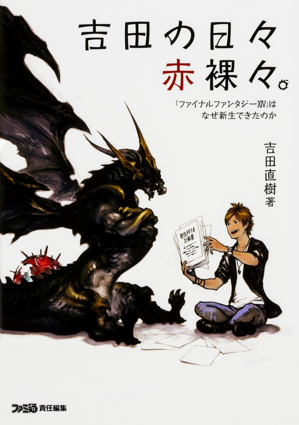 Yoshida: Why Final Fantasy XIV Was Reborn