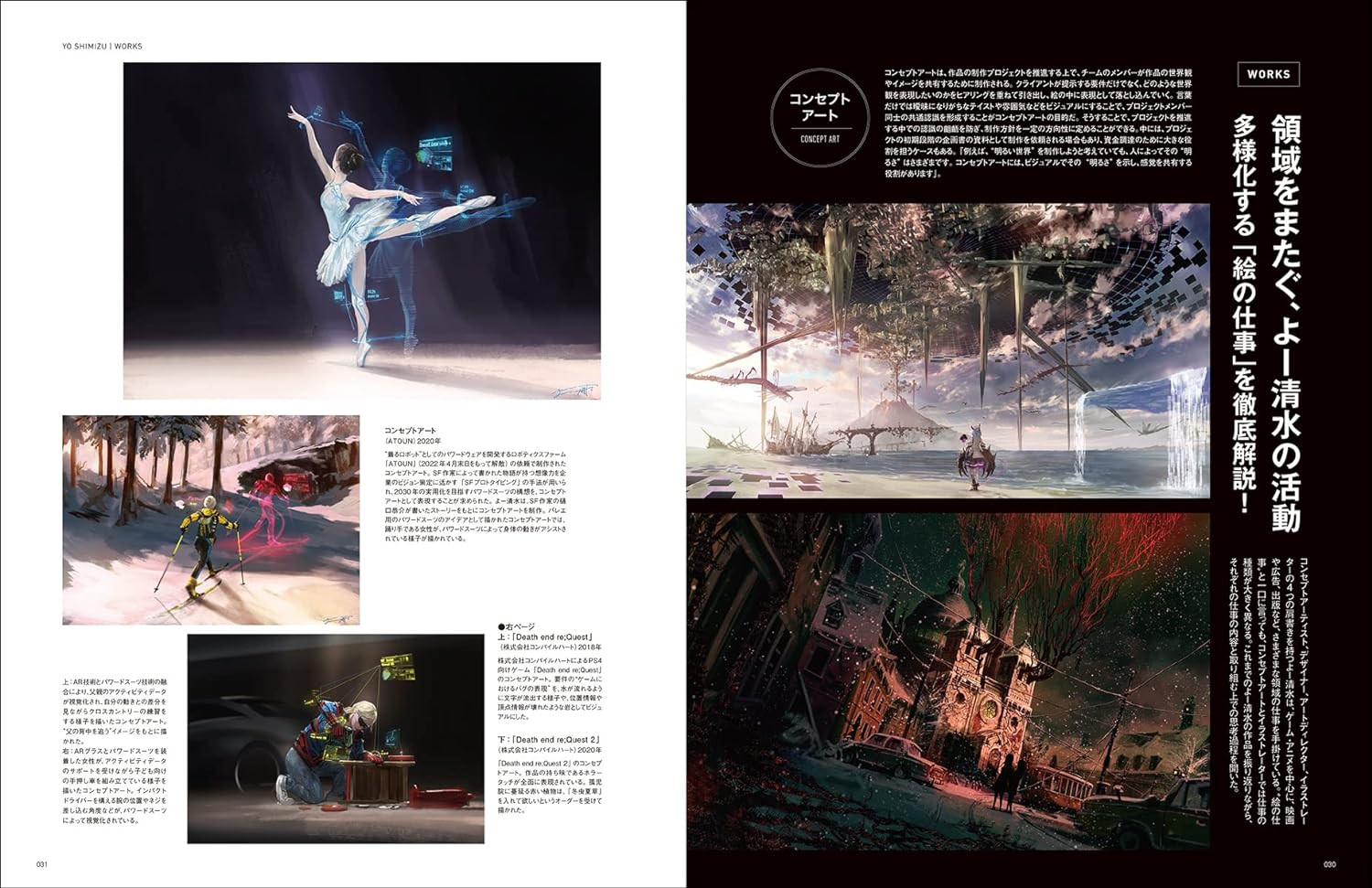 Illustration Note Premium: Yoh Shimizu's Work – The Making Magazine for Artists - Imagem 4