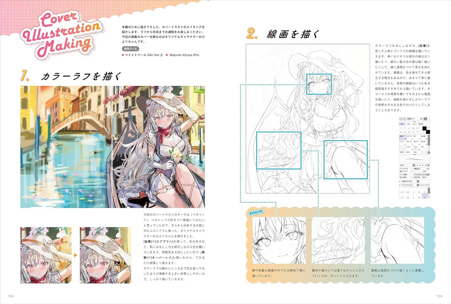 Momoko Artbook: Arpeggio - Imagem 3