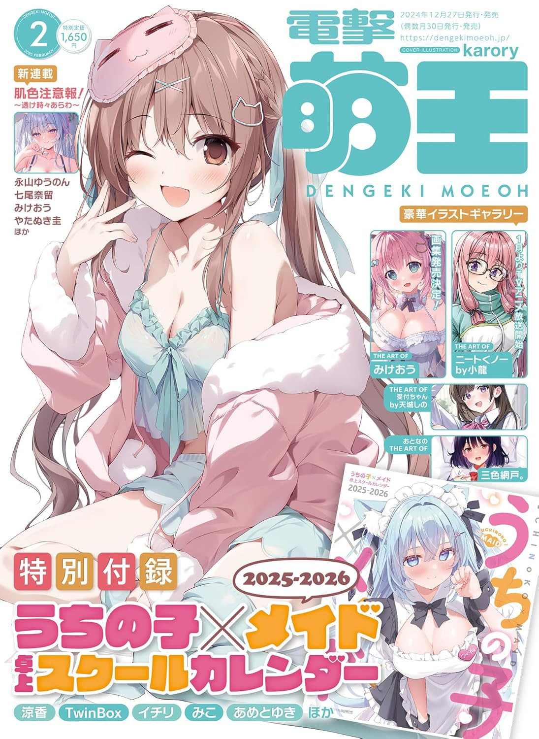 Dengeki Moeoh February 2025 Issue