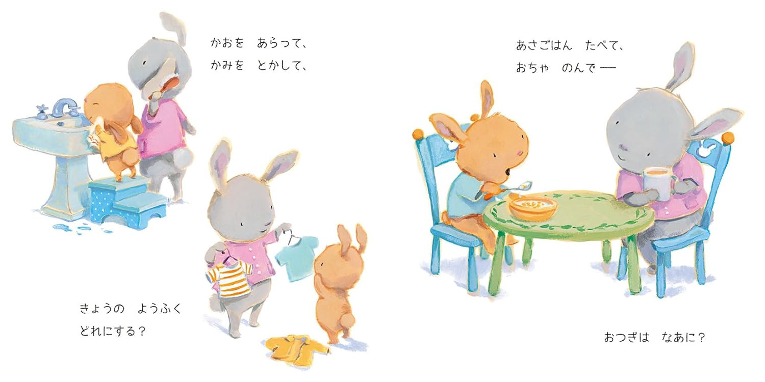 Daisuki Gyutto Gyutto - Imagem 3