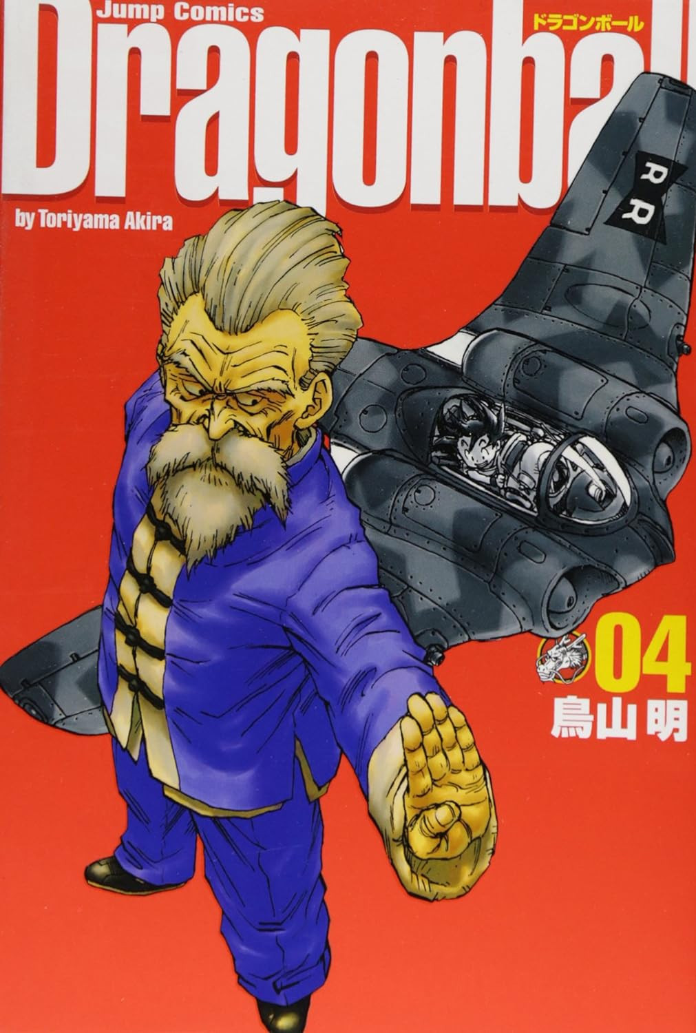 Dragon Ball Kanzenban 4
