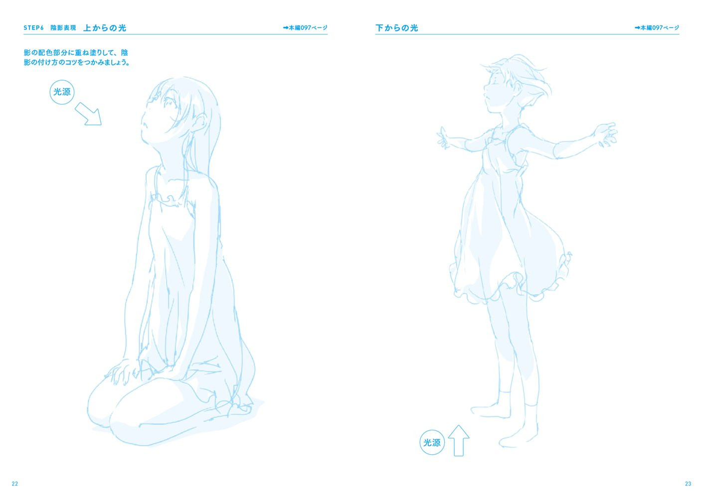 Zero Kara Manabu Pro no Waza Kamiwaza Sakuga (KITORA) - Imagem 3