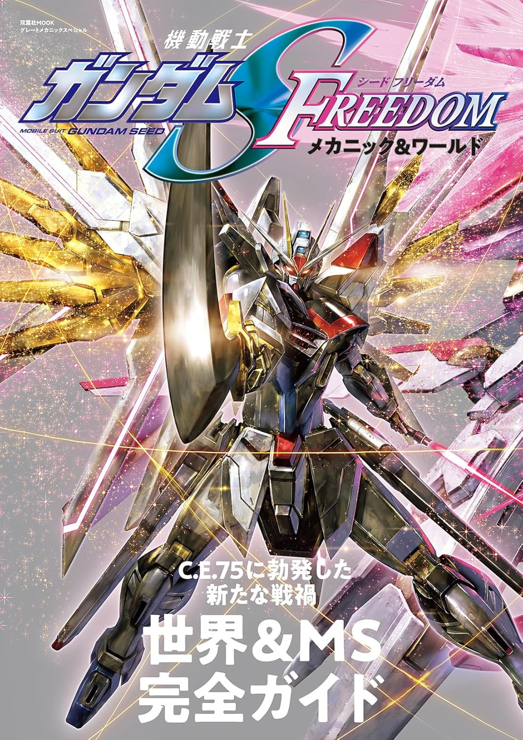 Mobile Suit Gundam Seed Freedom Mechanics & World