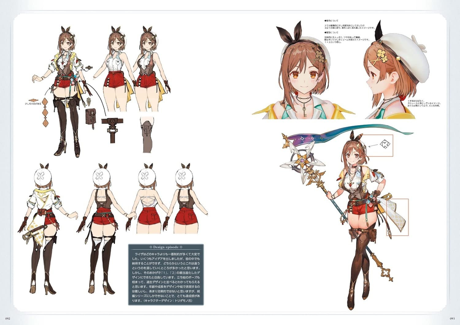 Atelier Ryza 3: Alchemist of the End and the Secret Key Official Visual Collecti - Imagem 4