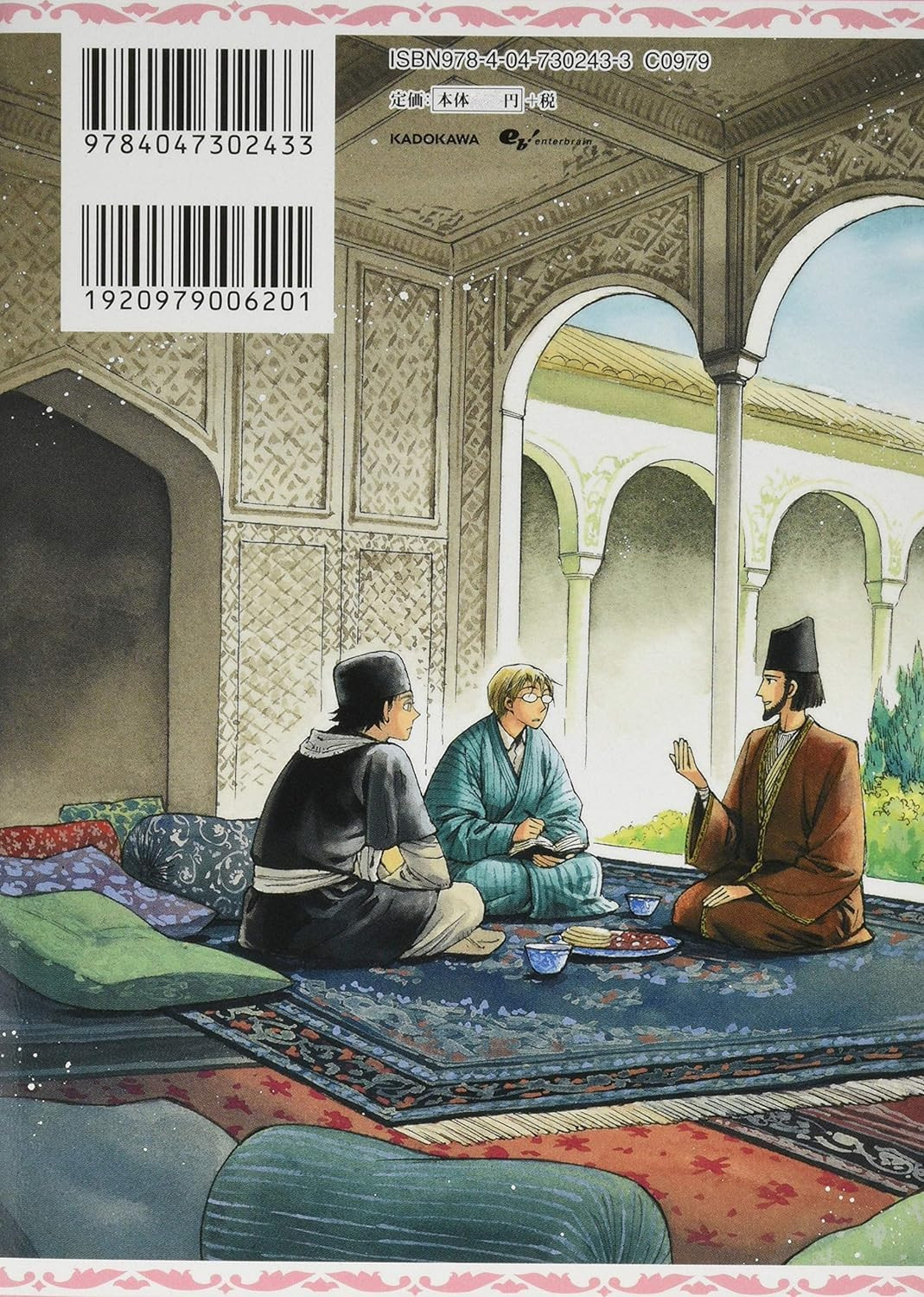 A Bride's Story Volume 7, Kaoru Mori - Imagem 2