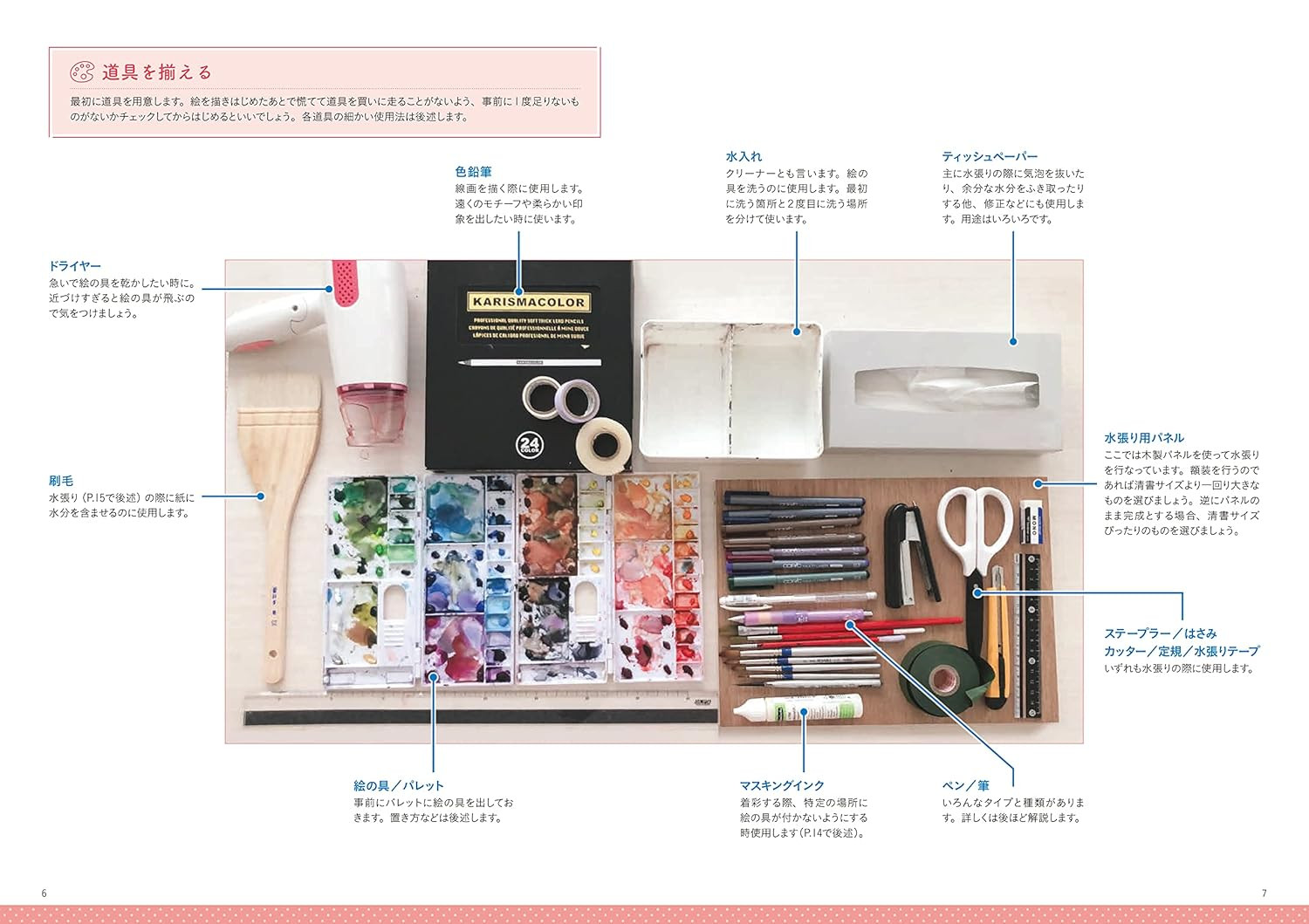 Tomei Suisai De Egaku Character Illustration - Imagem 7