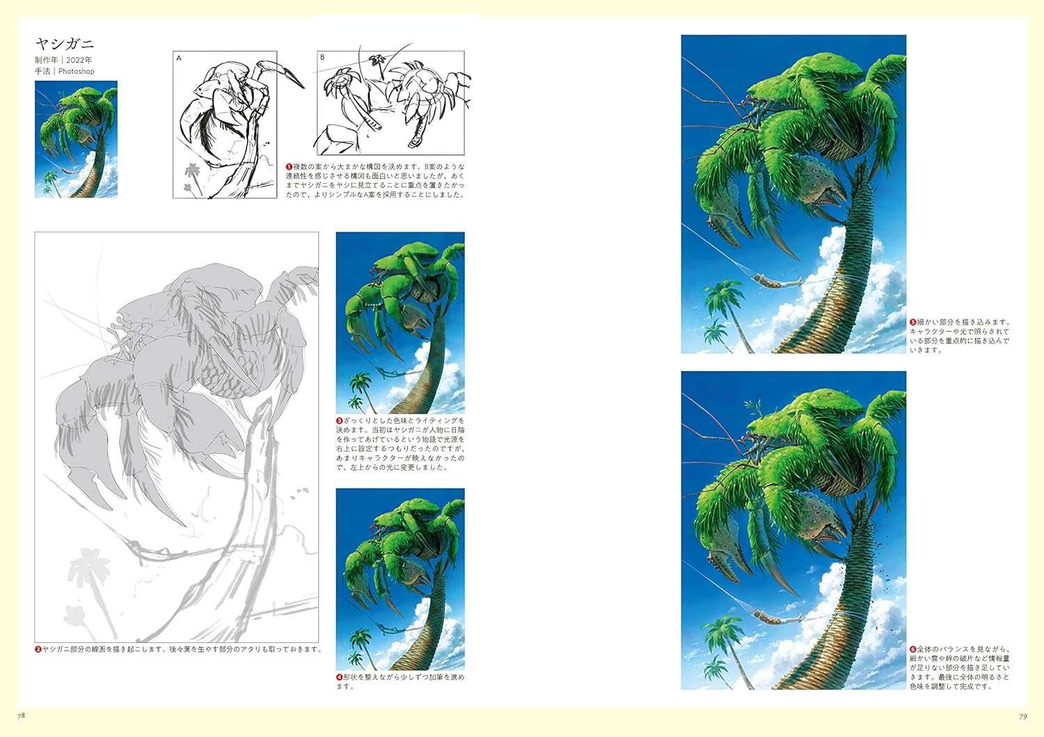 Contra capa do livro