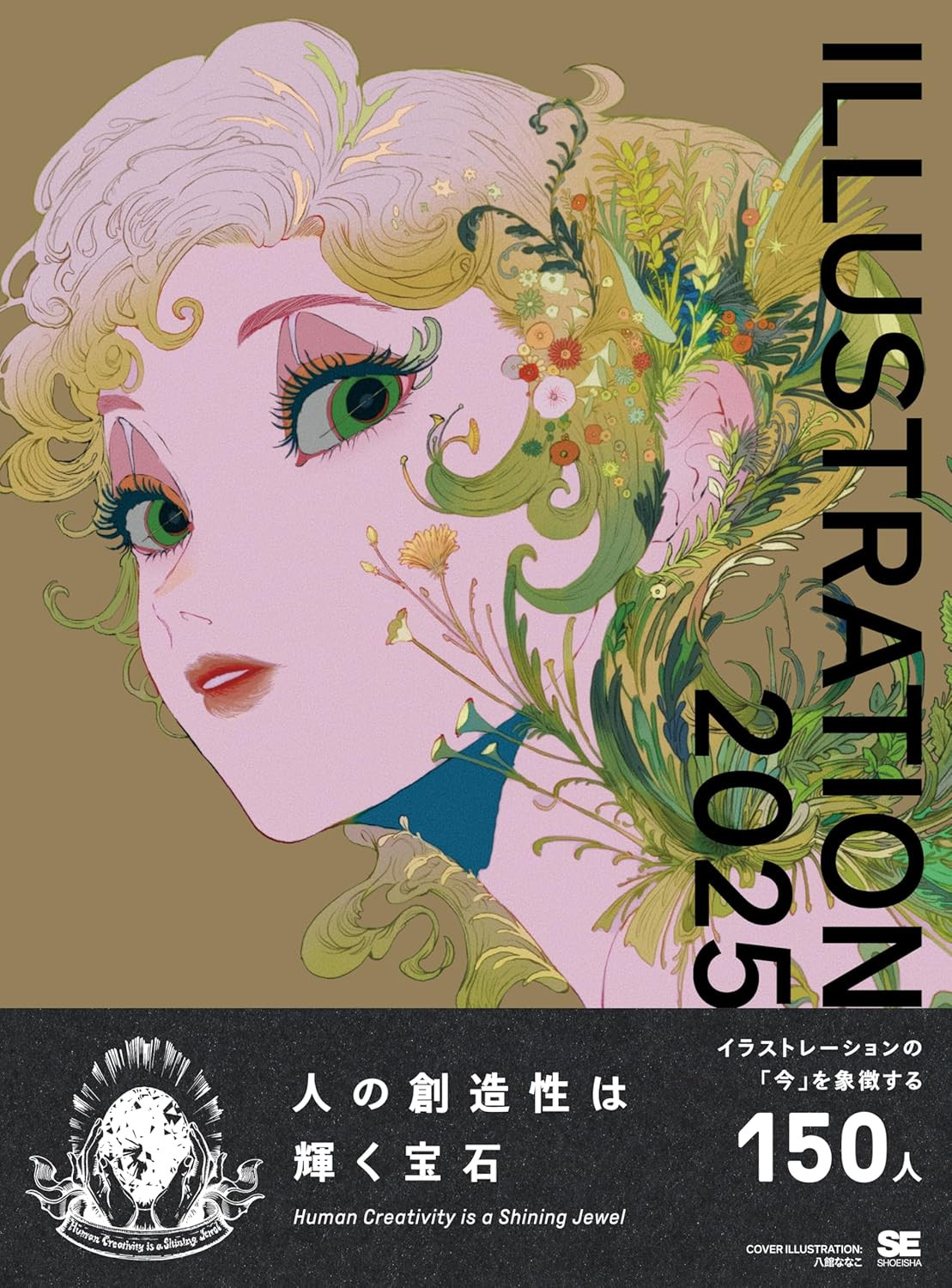 ILLUSTRATION 2025 - Koji Hiraizumi - Imagem 2