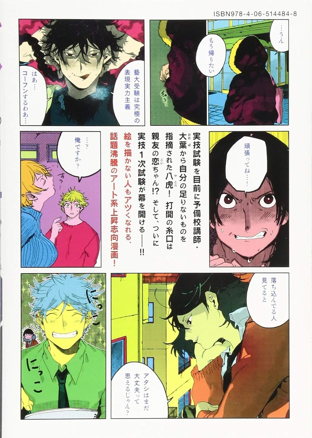 Blue Period (4) (Afternoon KC) - Imagem 2