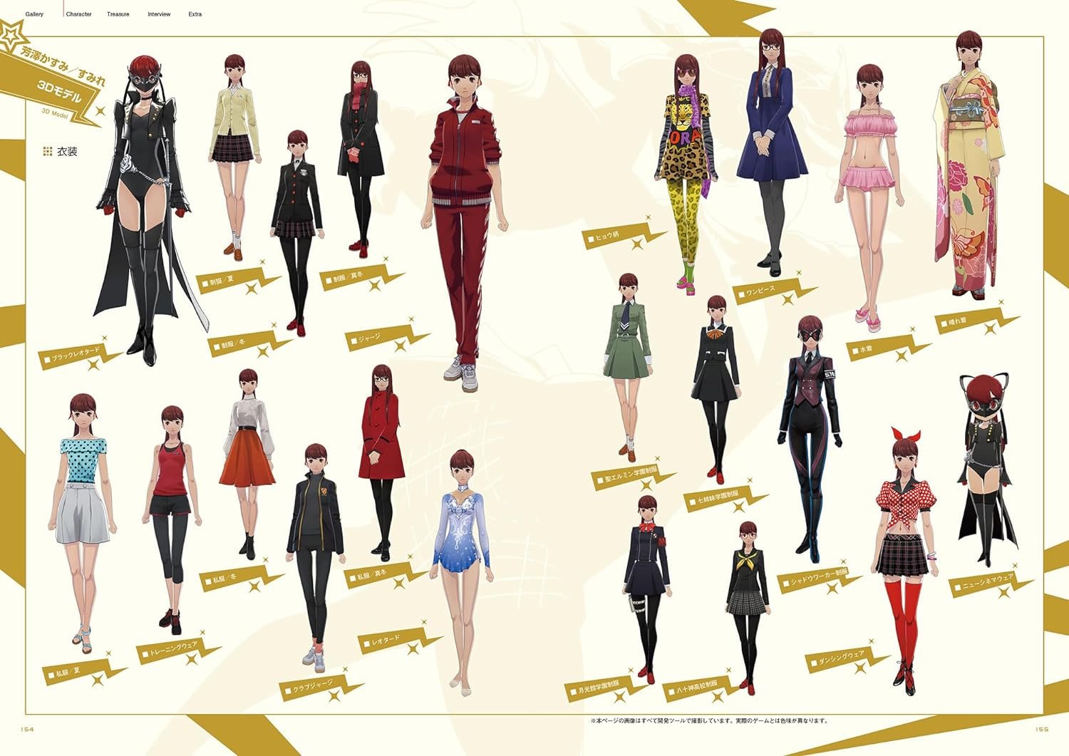 Persona 5 The Royal Official Art Setting Collection - Imagem 5