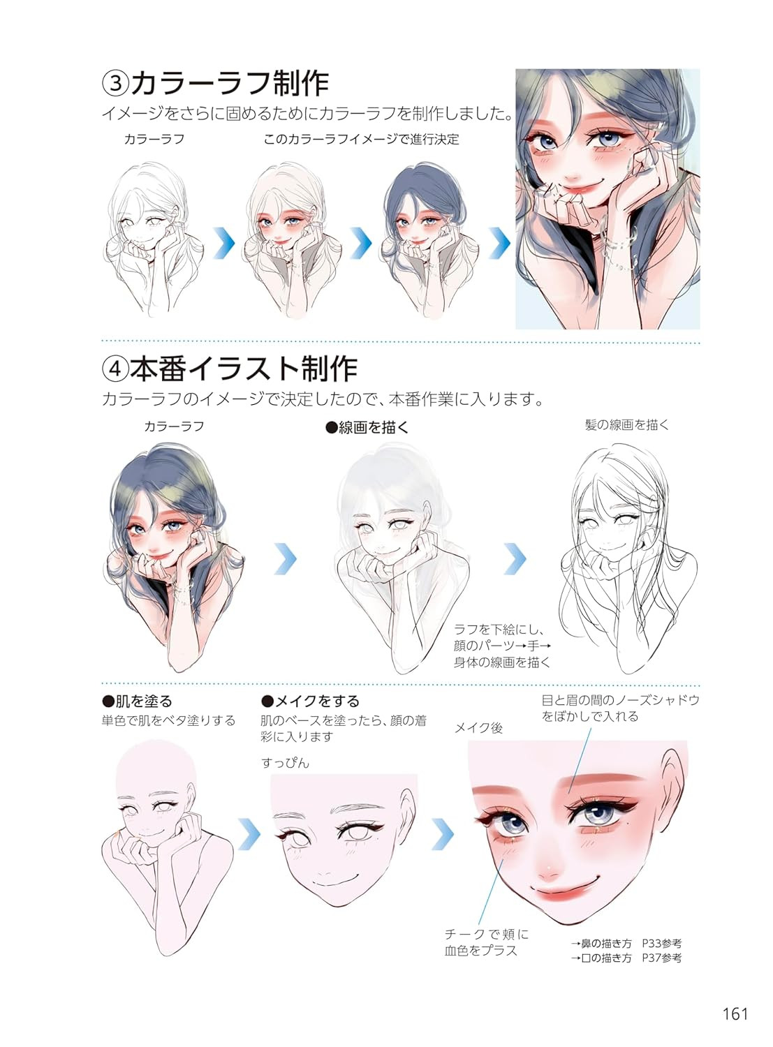 How to Draw Girls Expressions - Imagem 4