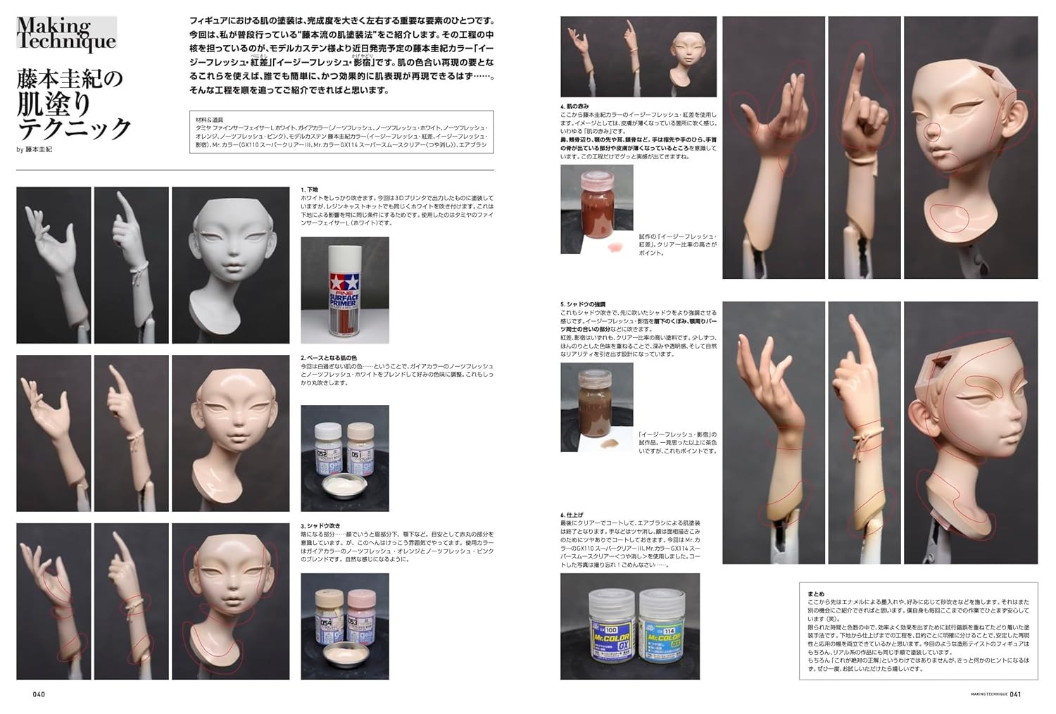 Sculptors Labo 03 - Imagem 4