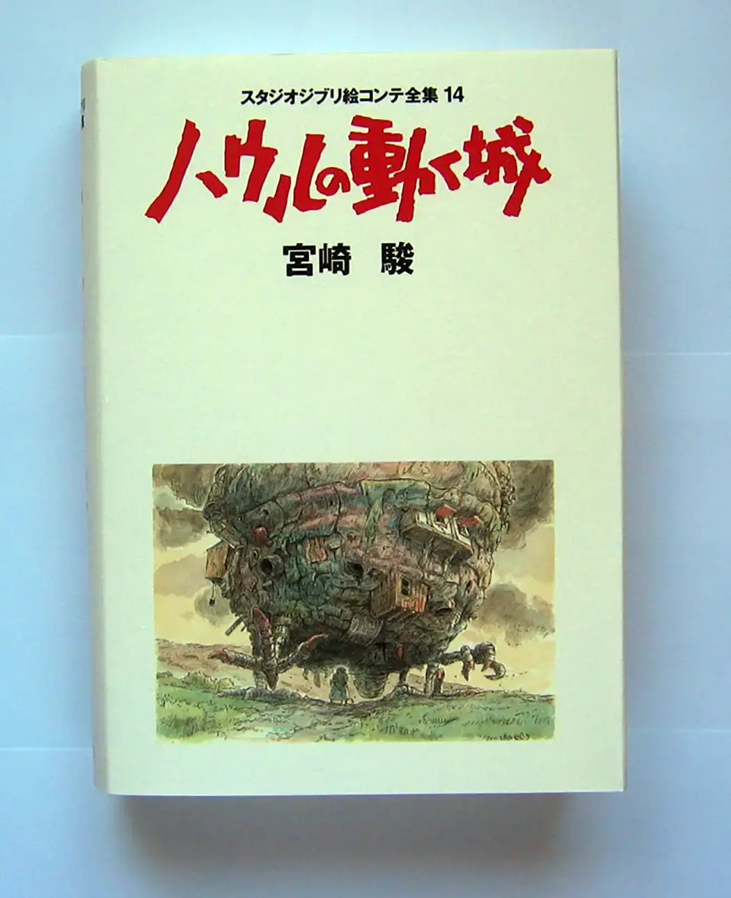 Howl's Moving Castle Studio Ghibli Storyboard Collection (14)