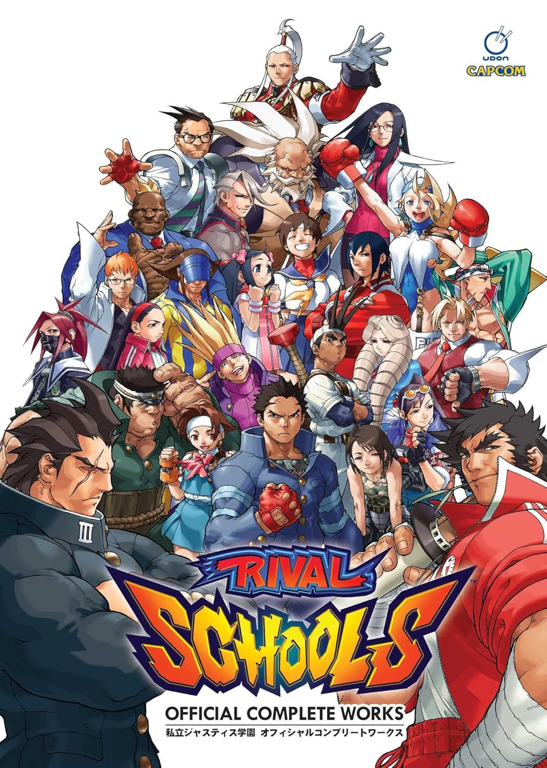 Rival Schools: Official Complete Works
