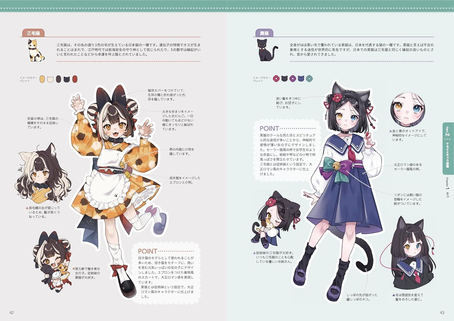 Mofutto Kawaii Kemomimi Drawing Guide - Imagem 5