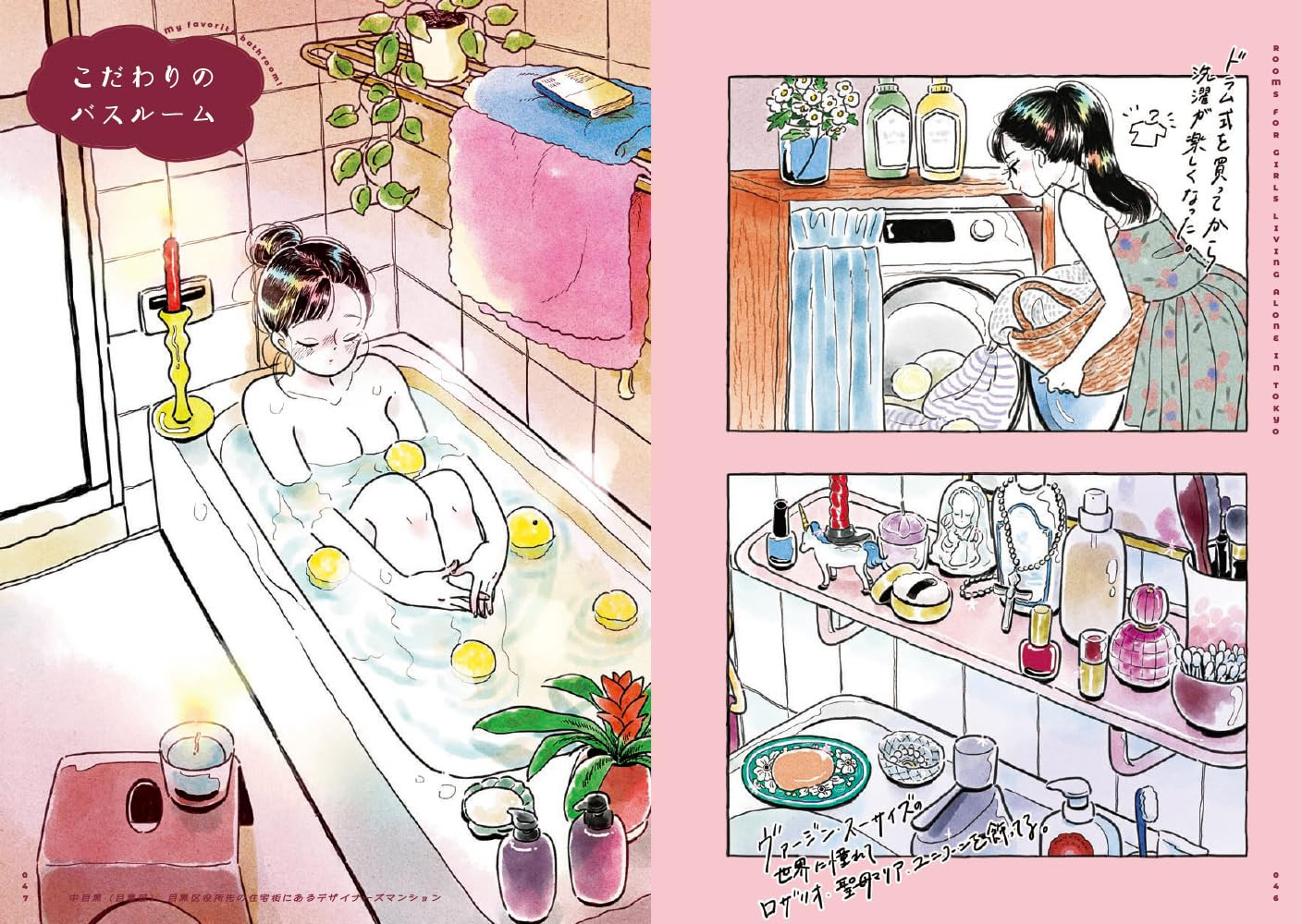 Room Illustrated Book For Girls Living Alone In Tokyo Illustration + Comic Colle - Imagem 6