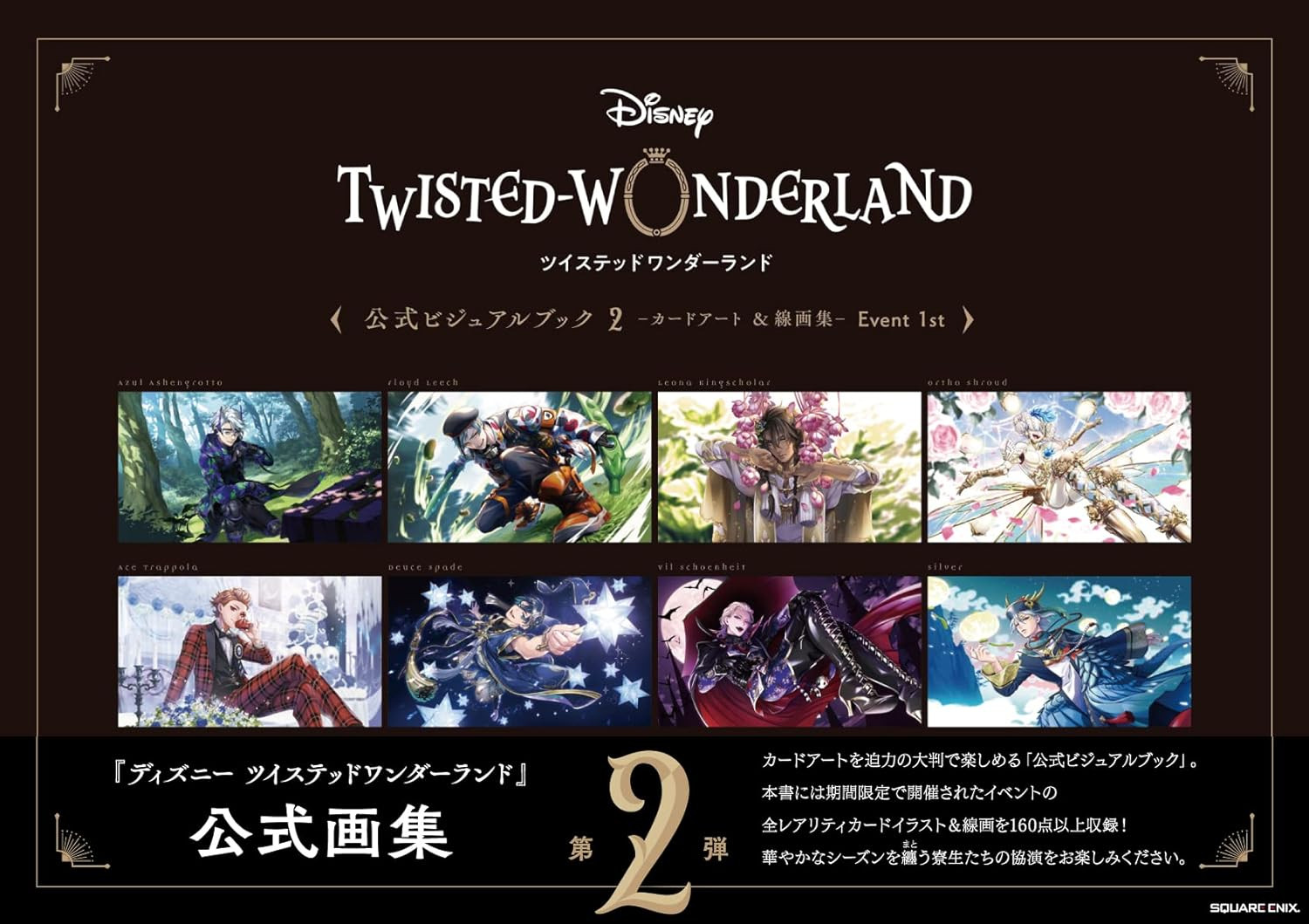 Disney Twisted Wonderland Official Visual Book 2 - Card Art & Line Art Collectio