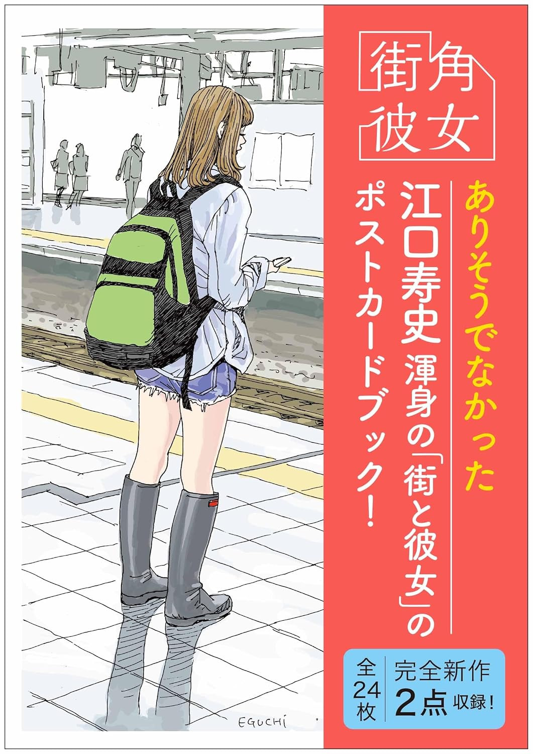 Girls On The Street Corner Postcard Book