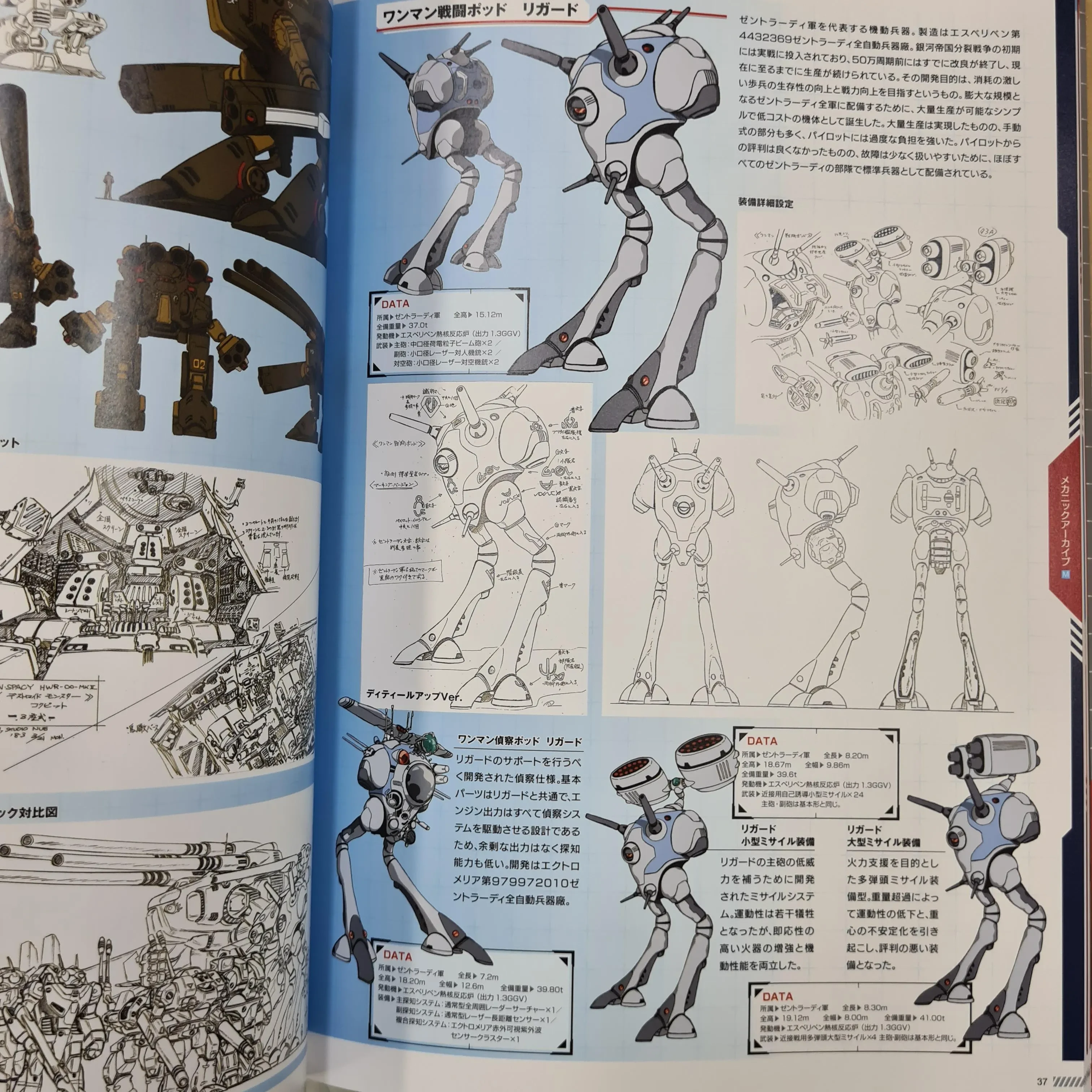 The Super Dimension Fortress Macross Big Encyclopedia - Imagem 3