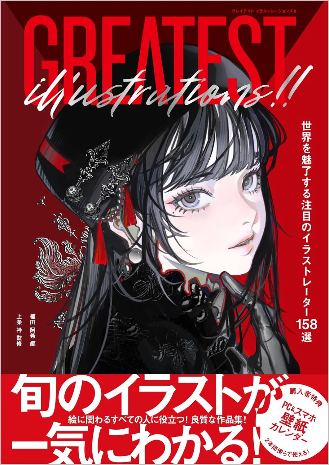 GREATEST ILLUSTRATIONS!!