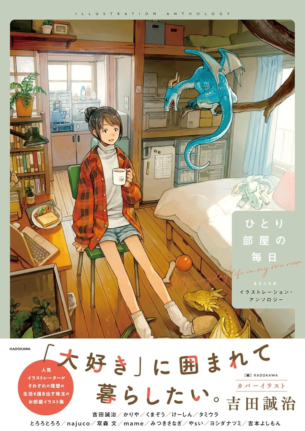 Hitori Heya no Mainichi: Illustration Anthology