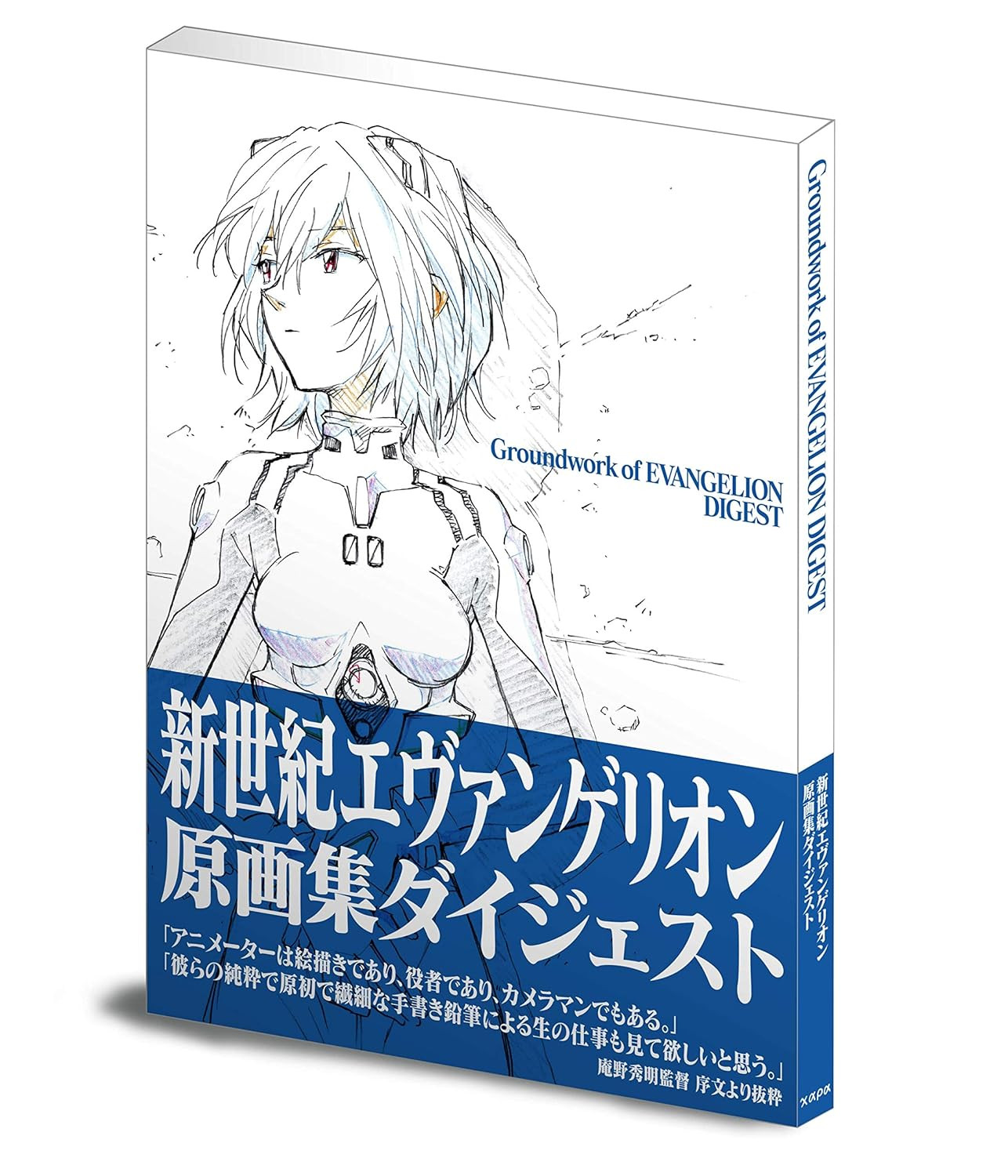Neon Genesis Evangelion Original Drawings Digest