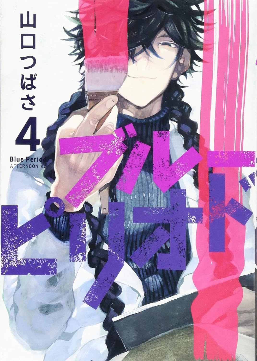 Blue Period (4) (Afternoon KC)