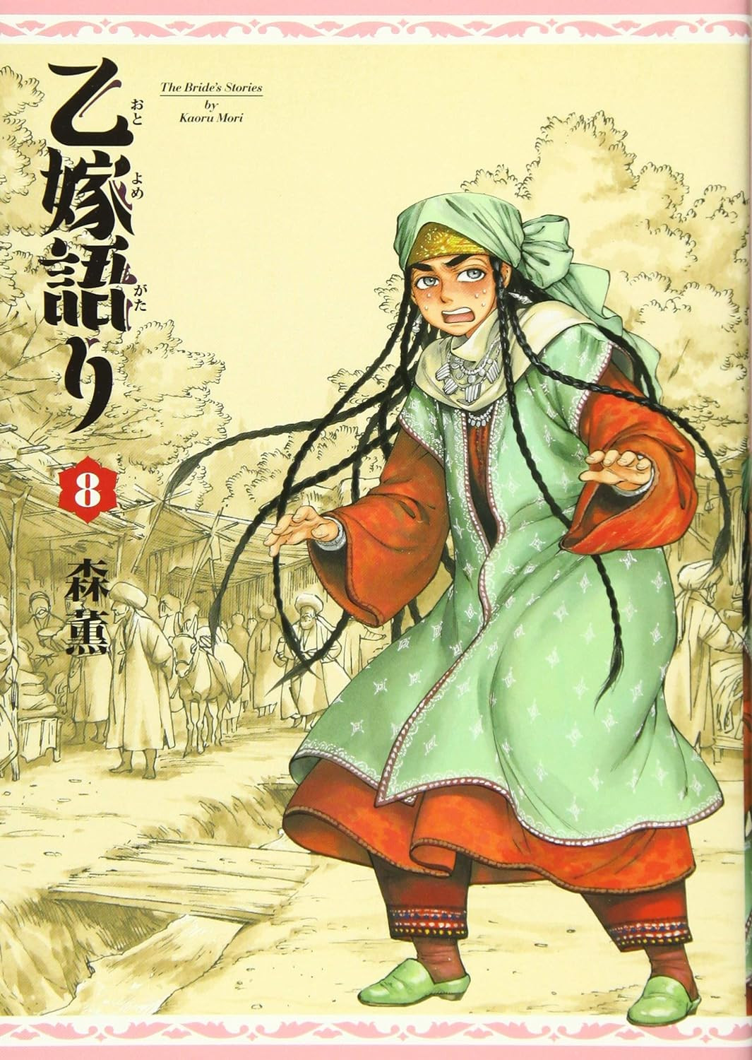A Bride's Story Volume 8, Kaoru Mori