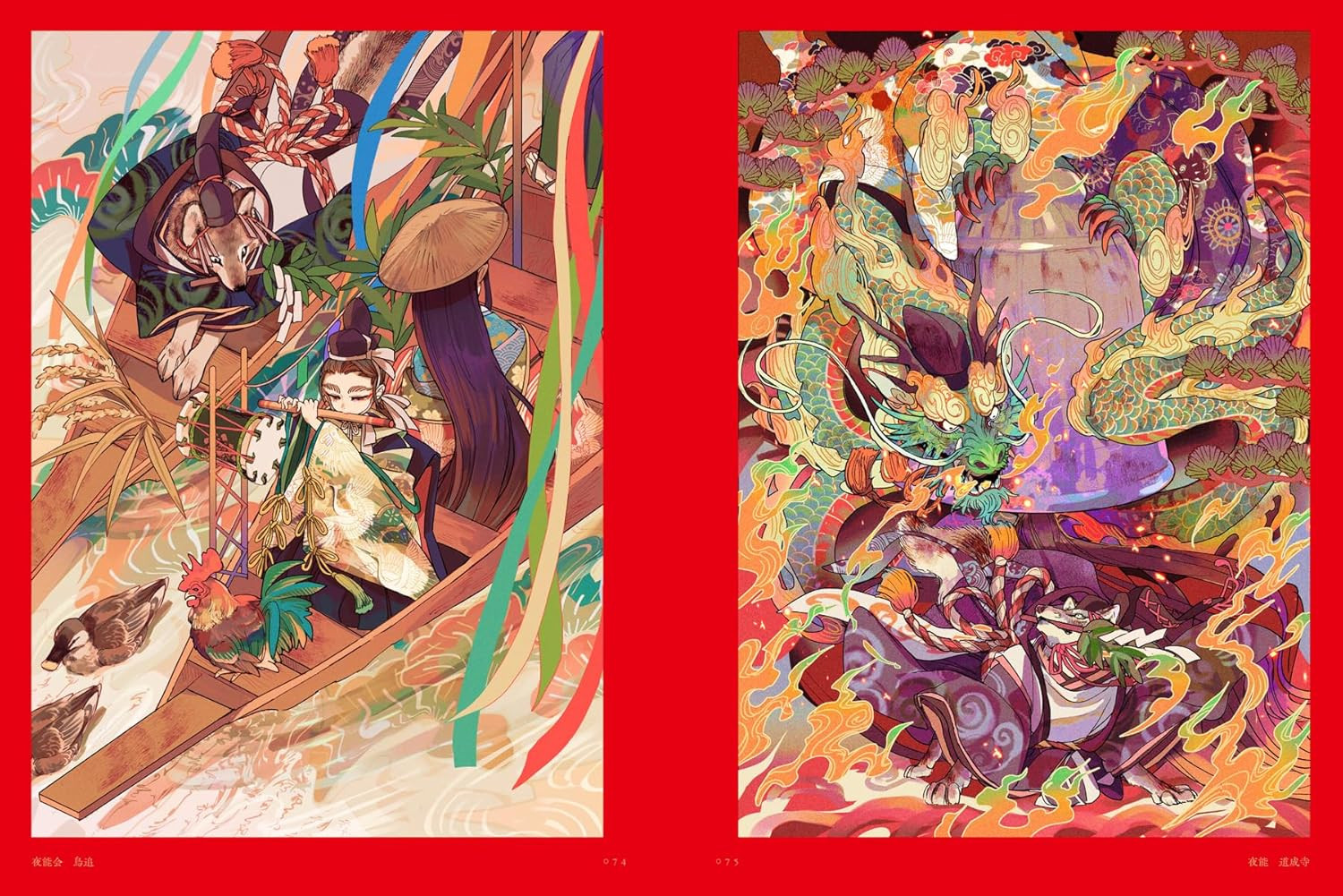 Tobihachi Artwork Collection: Niko-ge no Tsudoi - Imagem 5