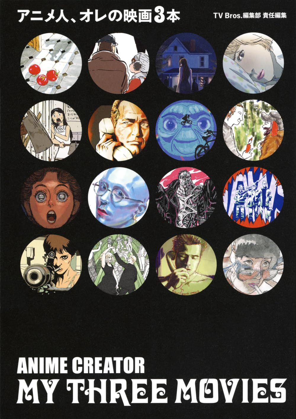 Animejin, Ore no Eiga 3-Hon - Imagem 2