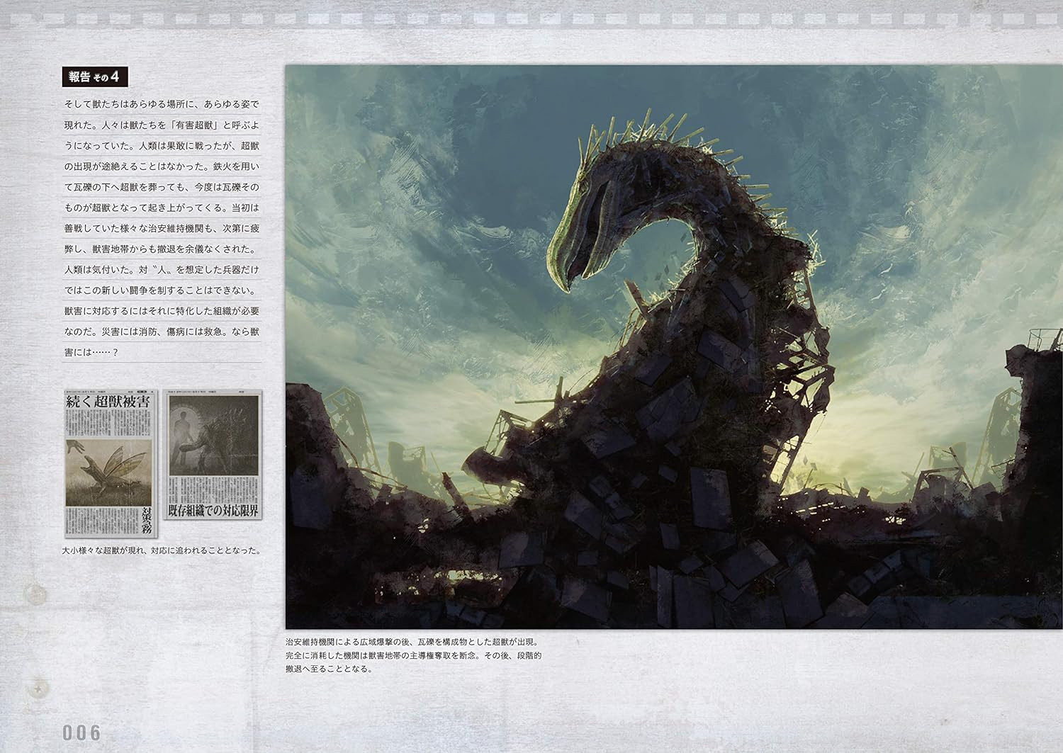 Harmful Super Beast Top Secret Report - Toy(e) Art File - Imagem 6