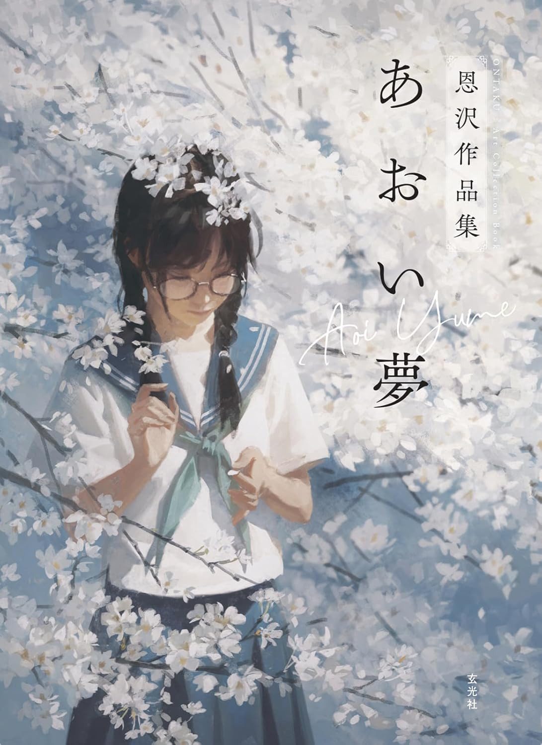 Enze Fu Artworks: Aoi Yume