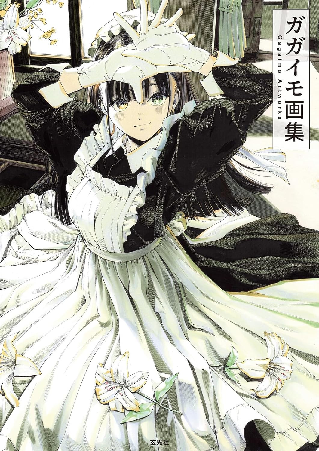 Gagaimo Art Collection