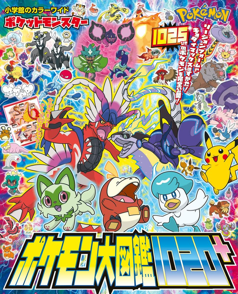 Pocket Monsters Pokemon Encyclope